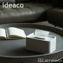 《全12色》ideaco compact tissue case コンパクトティッシュケース 【デザイン雑貨 インテリア キッチン 台所 洗面台 洗面所 北欧 詰め替え 冷蔵庫 マグネット式 壁面】