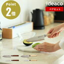 《全2色》ideaco 包丁ペアセット 小三徳包丁 ペティナイフ【切れる ほうちょう さんとく ペティ キッチン 両刃 右利き 左利き ナイフ 両利き 調理道具...