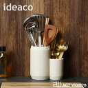 《全3色》ideaco Kitchen Tool Stand COMBO キッチンツールスタンド コンボ 【イデアコ デザイン雑貨 キッチン収納 台所 北欧 お玉 菜箸 泡立て器 フライ返し ナイフ　カトラリー スプーン フォーク】