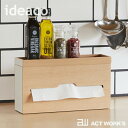 楽天ACT WORK’Sideaco Roof Paper Box Slim ルーフペーパーボックス スリム 【イデアコ デザイン雑貨 玄関 リビング 収納 ローションティッシュ キッチンペーパー ボックスティッシュ 化粧室 パウダールーム キッチン 台所】