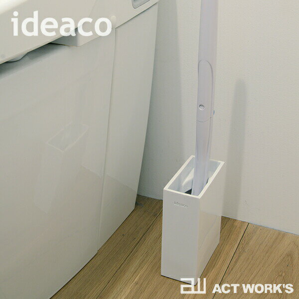 《全3色》ideaco SB stand トイレブラシ