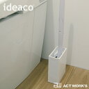 《全3色》ideaco SB stand トイレブラシ用スタンド エスビースタンド 【デザイン雑貨 化粧室 北欧 イデアコ 収納雑貨 シンプル 取替式ブラシ ト...