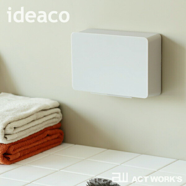 《全4色》ideaco WALL pocket W ウォールポケット W 収納ケース【イデアコ デザイン雑貨 リビング オフィス 店舗 インテリア ダイニング キッチン 玄関 洗面台 脱衣所 マスクケース 不織布マスク 北欧】