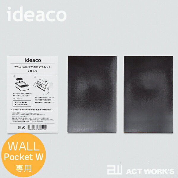 ideaco WALL pocket W 専用マ