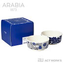 アラビア カップ ARABIA ギフトセット ボウル 13cm ペアセット エステリ＆パストラーリ Esteri Pastoraali【アラビア社 iittala イッタラ キッチン雑貨 台所 北欧 フィンランド お祝い シリアル スープ フルーツ プレゼント ティータイム エステリ・トムラ】2403ss