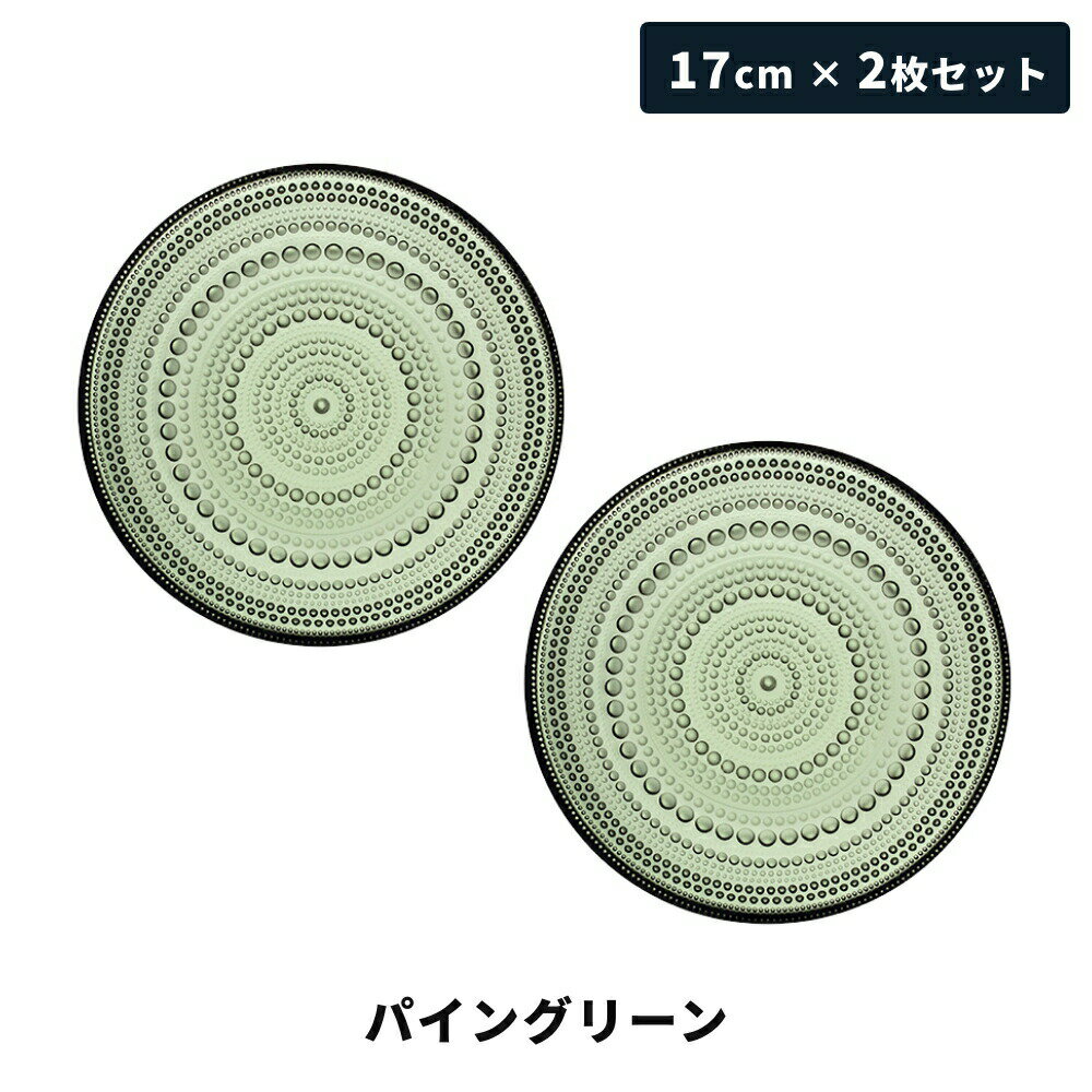 楽天市場】イッタラ カステヘルミ 10cm（カラーグリーン）（キッチン