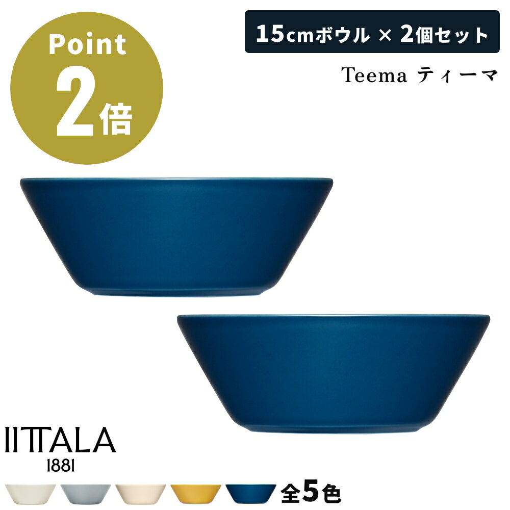 楽天市場】イッタラ ティーマ セラドングリーン ボウルの通販 楽天市場】イッタラ ティーマ セラドングリーン ボウルの通販
