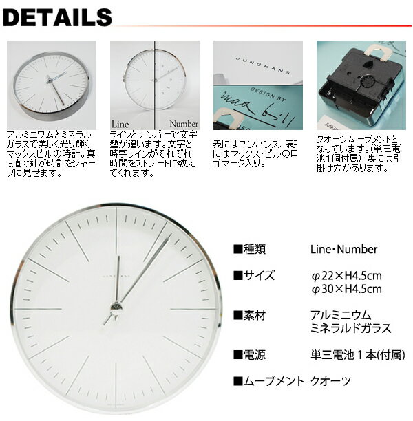 【RCP】Max Bill 壁掛け時計 Line22cm 時計 クロック ウォールクロック