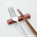 《全3色》一真窯 レスト・箸置き ストライプ 【波佐見焼窯元 デザイン雑貨 白磁 ギフト 陶磁器 プレゼント お祝い ディナー パーティー】