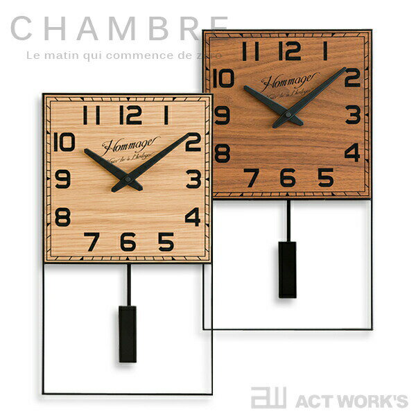 《全2色》CHAMBRE PENDULUM CLOCK 掛け時計 ペンデュラムクロック 振り子時計　【シャンブル デザイン雑貨 壁掛け時計 インテアリア 北欧 interzero インターゼロ ウォールクロック】