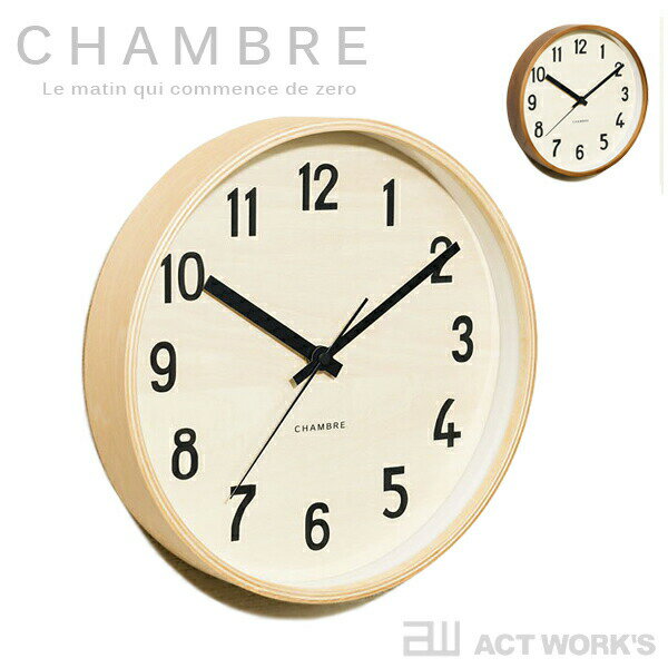《全2色》CHAMBRE PLYWOOD CLOCK (M) 掛け時計 プライウッドクロックL　【シャンブル デザイン雑貨 壁掛け時計 インテアリア 北欧 interzero インターゼロ ウォールクロック 英国 ブリティッシュ】