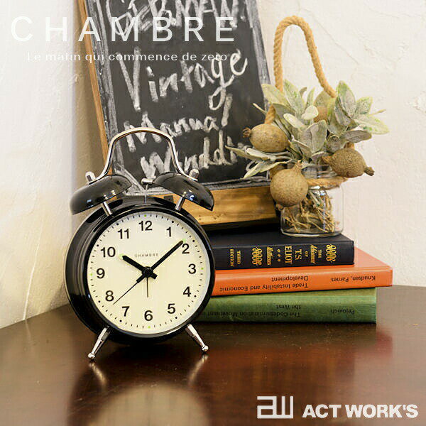 《全3色》CHAMBRE NW TWINBELL ALARM CLOCK 目覚まし時計 置き時計 ツインベルアラームクロック 【シャンブル デザイン雑貨 インテアリア interzero インターゼロ レトロ アナログ】