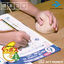 隈本コマ ぐっポスひのき(小)- 手のひらサイズ7cm未満 ...