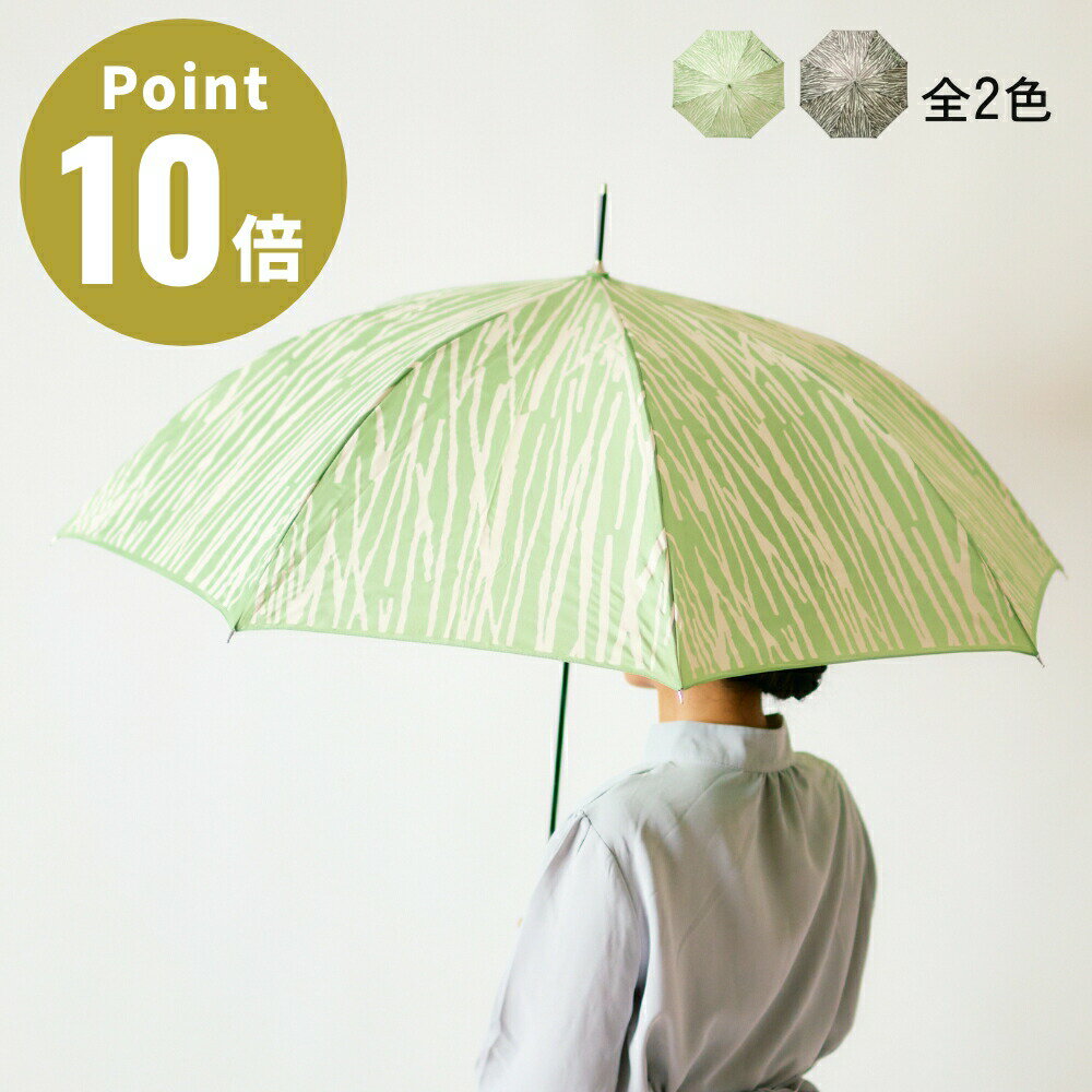 全2色 KURA henning koppel（ヘニング・コペル)　Bamboo バンブー 竹 パターン アンブレラ 傘 カサ umbrella デザイン傘 kura common 緑 グリーン グレー 北欧 デンマーク 自然 シック メンズ レディース