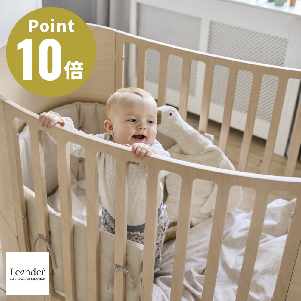 Leander baby bed G_[ xr[xbhyԂ LbY qp  k AW\ WjAxbh xr[xbh {Ki 3Nۏ؁z