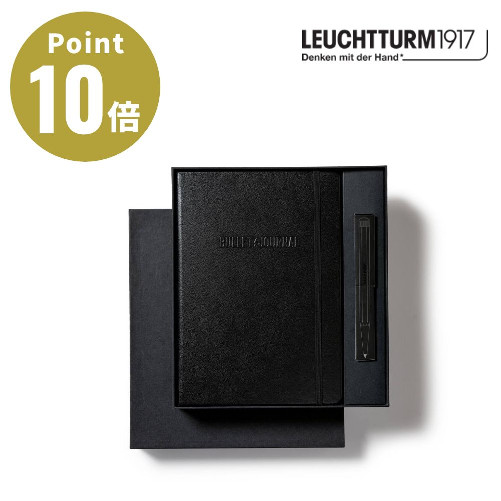 バレットジャーナル Edition2 コレクターズエディション【ロイヒトトゥルム 1917 おしゃれ 日記 スケジュール帳 ダイアリー シンプル ペン セット ...
