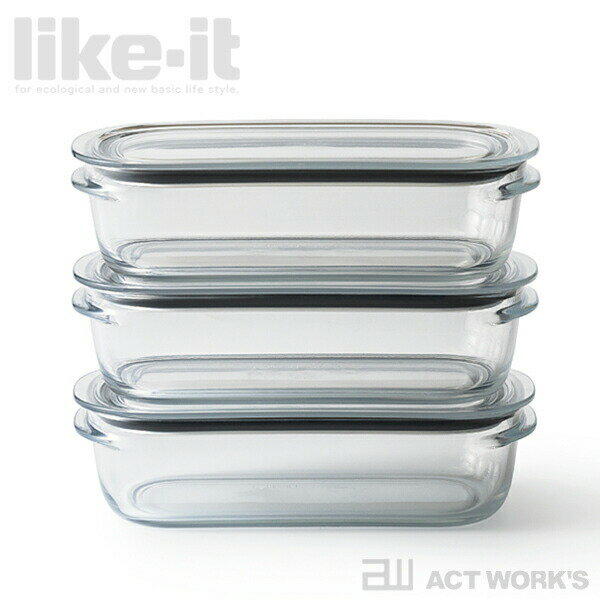 《全3色》like-it 調理ができる保存容器M（3個組） FC-031 【ライクイット デザイン雑貨 冷蔵庫 お惣菜 常備菜 ストレージボックス 冷凍保存 電子レンジ おかず】