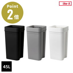 ライクイット マルチパーパスビン 45L【ike-it 分別ゴミ インテリア キッチン 台所 資源ごみ リビング ダイニング ダストボックス トラッシュボックス くず入れ オフィス】