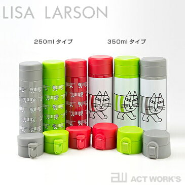 《全6色》LISA LARSON マイキーステンレスタンブラー（S）250ml　【リサラーソン デザイン雑貨 水筒 ランチ 遠足 Mikey Stainless Tumblr 魔法瓶 保冷 保温】