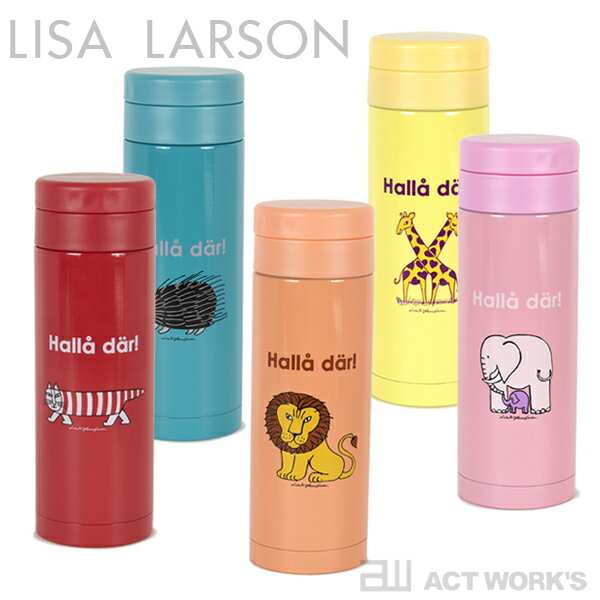 《全5色》LISA LARSON ステンレスタンブラー（350ml）-lisa&johanna larson-　【リサラーソン デザイン雑貨 水筒 ランチ 遠足 Mikey Stainless Tumblr 魔法瓶 保冷 保温】