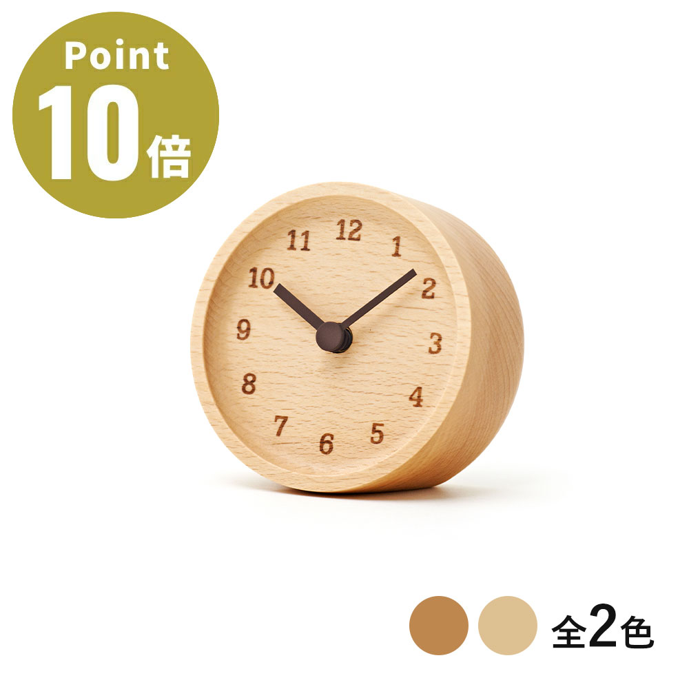 乐天商城 - 《全2色》Lemnos レムノス MUKU desk clock ムク デスククロック【置き時計 インテリア デザイナー 人気 ギフト 新生活 日本製 シンプル ブランド おしゃれ】