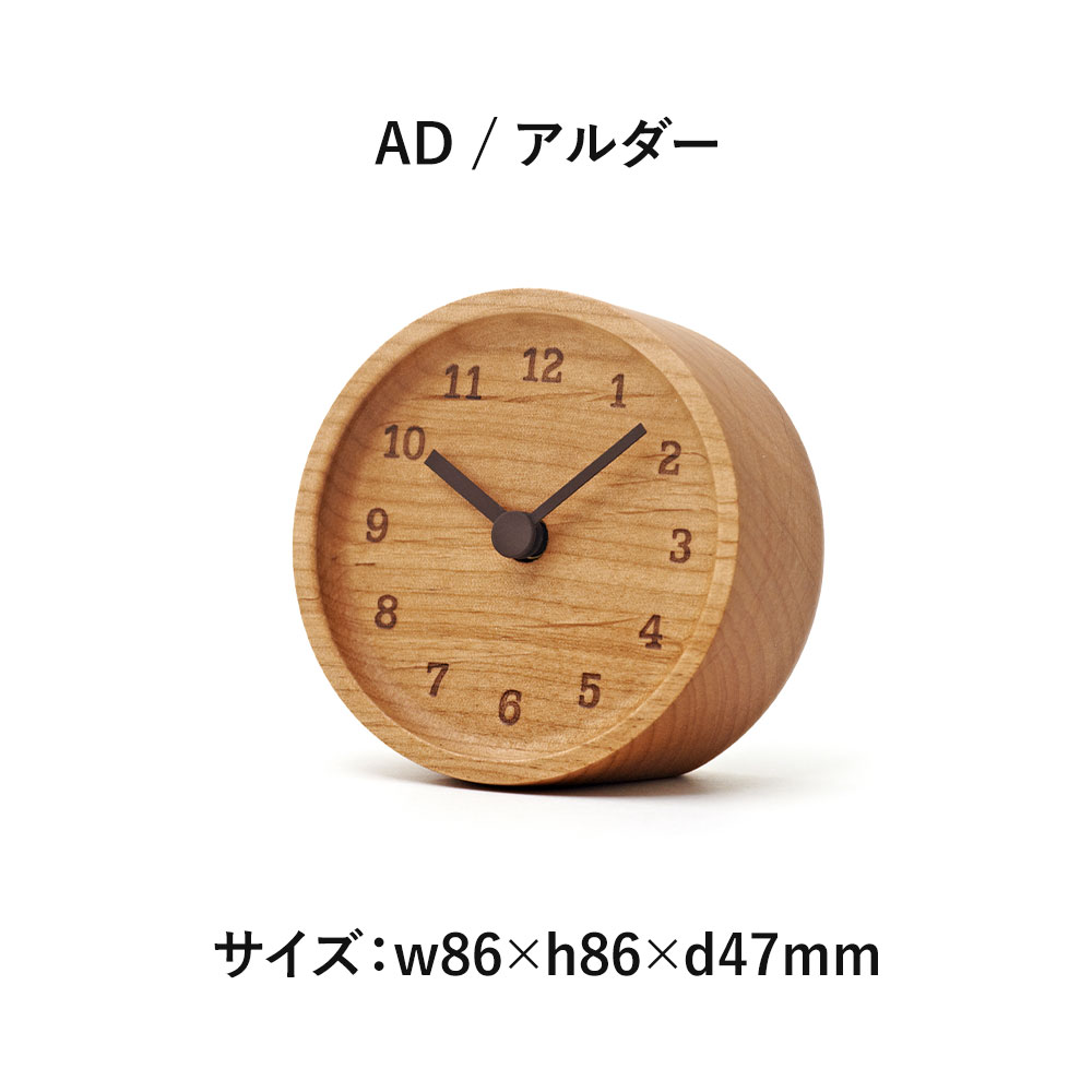 《全2色》Lemnos レムノス MUKU desk clock ムク デスククロック【置き時計 インテリア デザイナー 人気 ギフト 新生活 日本製 シンプル ブランド おしゃれ】 [2]