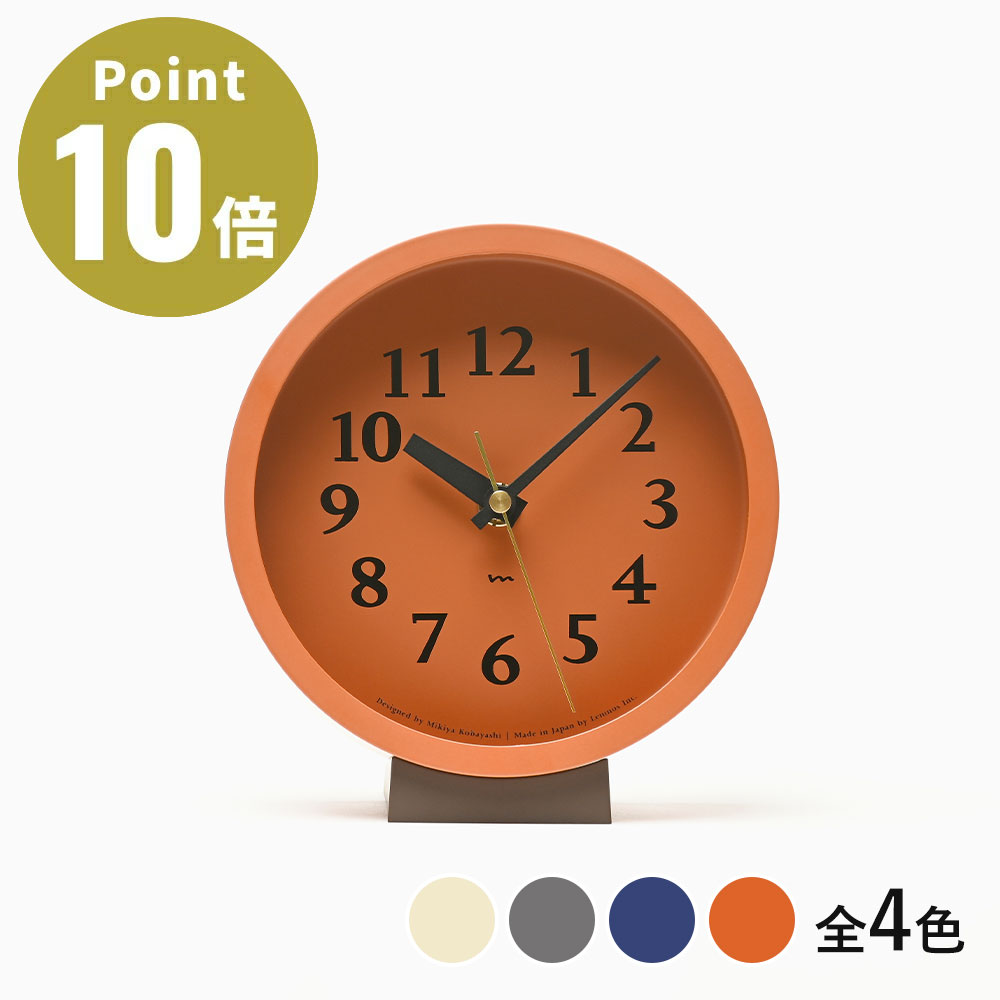 《全4色》LEMNOS m clock 置き時計 掛け時計 エムクロック 電波時計　【タカタレムノス デザイン雑貨 壁掛け時計 インテアリア 北欧】