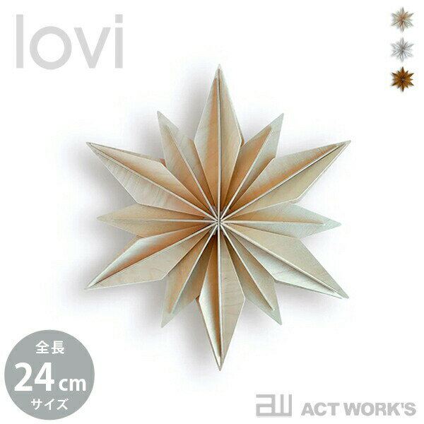 《全3色》lovi decor star 24cm デコスター 