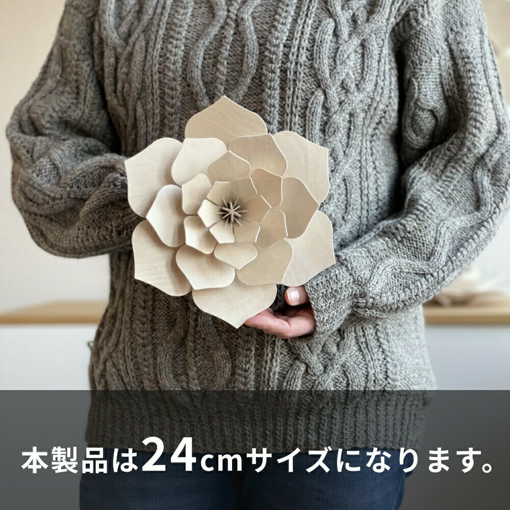 《全8色》Lovi（ロヴィ） デコ フラワー 24cm 北欧 デコレーション 壁掛け おしゃ...