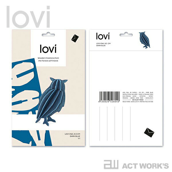 《全3色》lovi Owl ふくろう 9.5cm 【ロヴィ オブジェ フィンランド 白樺 バーチ材 リビング デザイン雑貨 梟 ふくろう オウル】の商品画像 2