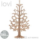 lovi Xmas Tree 180cm（Spruce Tree） クリスマスツリー【ロヴィ オブジェ フィンランド 白樺 バーチ材 リビング デザイン雑貨】☆ この商品はメーカーより直送いたします。※ 納期は受注後のご連絡になります。
