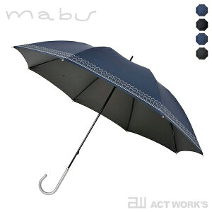 《全4色》mabu 晴雨兼用傘ヒートカット Ti ショート 直径約85cm 【マブワールド 24 Umbrella デザイン雑貨 グラスファイバー骨 デザイン傘 北欧 梅雨 カサ 紫外線 日焼け 日よけ 日除け傘 遮光 遮熱 雨傘 日傘】