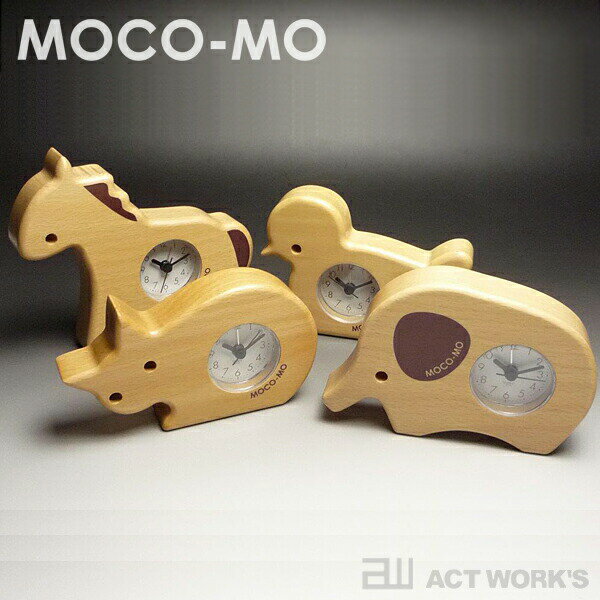 《全4種》MOCO-MO 木製アラームクロッ