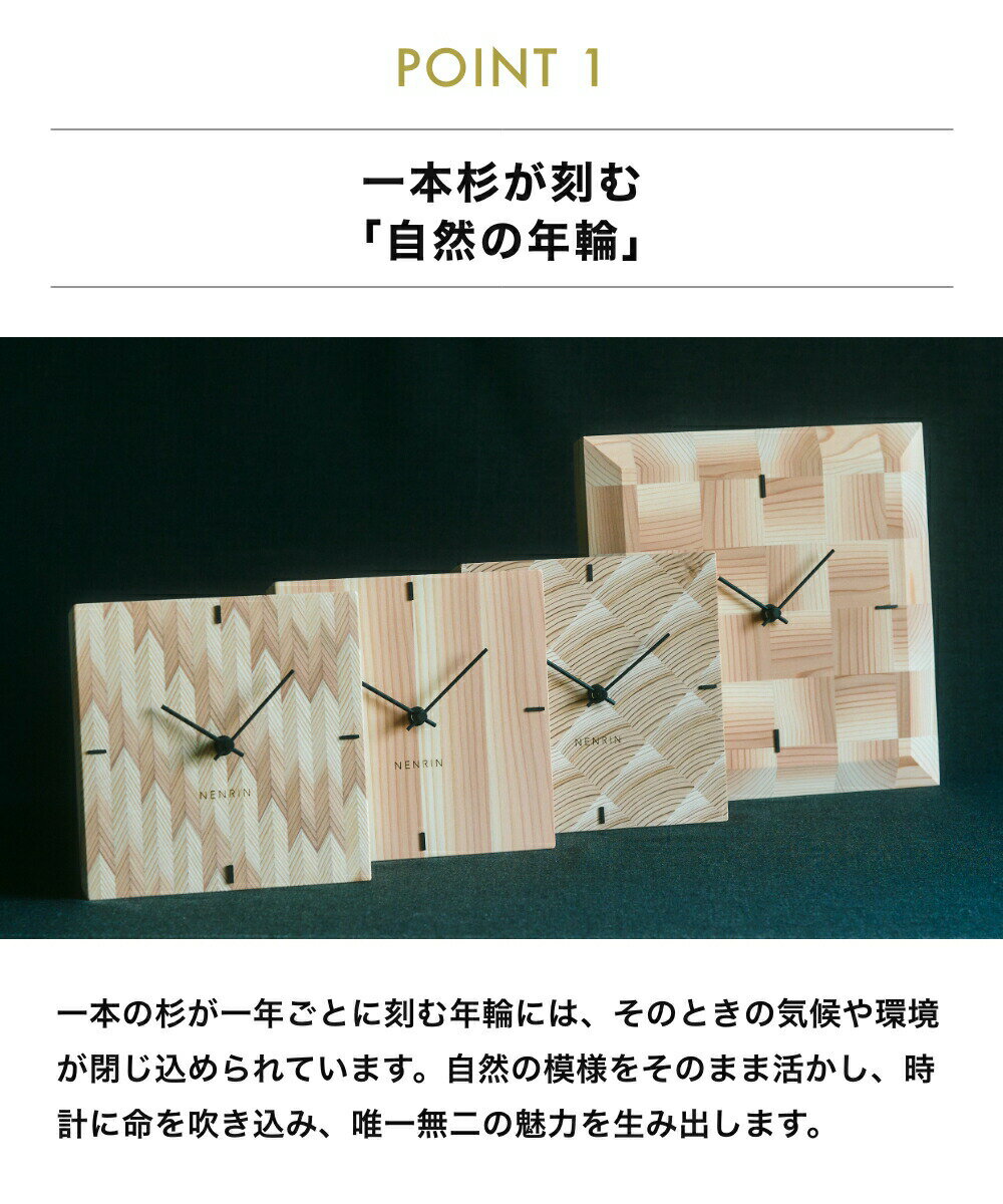 NENRIN CLOCK 175 縞 ネンリンクロック 置き時計 掛け時計 年輪時計 デザイン雑貨 ギフト 贈り物 プレセント お祝い 壁掛時計 置き掛け兼用 天然杉 日本製 木工職人 ミマツ工芸 天然木 シンプル 家内安全 繁盛☆ この商品はメーカーより直送いたします。 [2]
