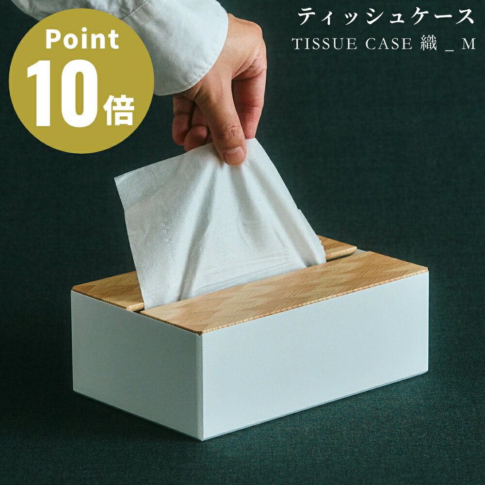 TISSUE CASE �� _ M �ƥ��å��奱���� NENRIN ���եȥѥå� ����ॿ���� ����ѥ��ȥ����� ��� �ߥޥĹ��� ���ե� £��ʪ �ץ쥻��� ...