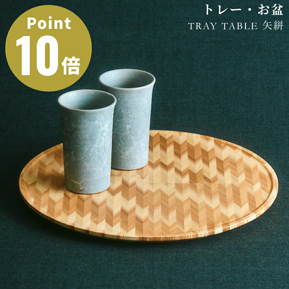 TRAY TABLE ��� YAGASURI NENRIN ���� �ȥ졼 ���� ���ե� �� ����� �ߥޥĹ��� ���ե� £��ʪ �ץ쥻��� ���ˤ� ������ �ڹ�...