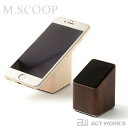 《全2色》M.SCOOP Mobile catcher: N スマホスタンド エムスコープ 【エム スコープ ミマツ工芸 デザイン雑貨 ギフト 贈り物 プレセント お祝い 日本製 木工職人 収納スタンド スマホホルダー スマートフォン】