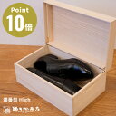 増田桐箱店 桐のシューケース 蝶番型 High【デザイン雑貨 シューズボックス ギフト プレゼント 贈り物 国内生産 桐箱 桐製 木製 木箱 防虫 調湿 湿気】