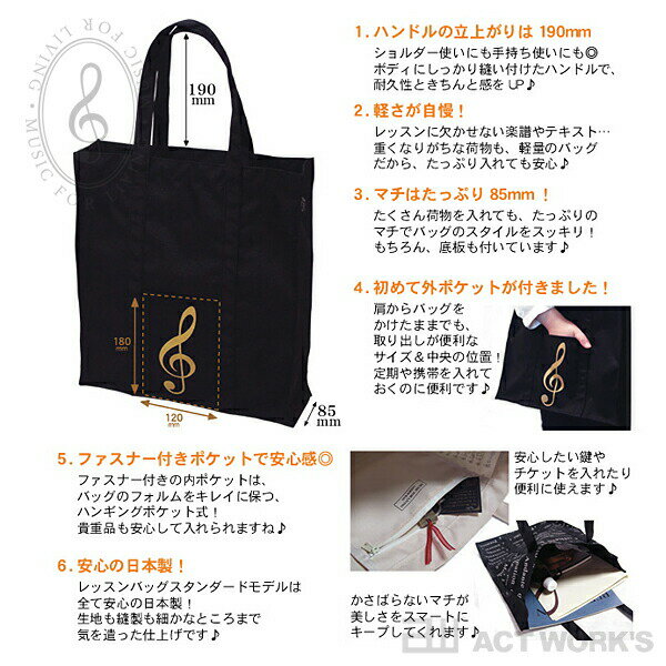 《全3色》ナカノ レッスンバッグスタンダード MUSIC FOR LIVING 【ピアノ デザイン雑貨 おけいこバッグ お稽古 ギフト お祝い 贈り物 プレゼント ピアノ教室 音楽 のだめバッグ】