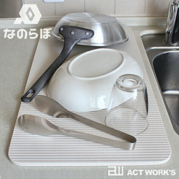 なのらぼ ドライングプレート Wide Lサイズ 珪藻土プレート ワイド 【宇部興産 珪藻土 水滴 しずく 置き キッチン 台所 水濡れ 洗面台 吸水 速乾 抗菌 防カビ ドライングボード】