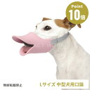 《全3色》OPPO クァック Lサイズ quack size l【拾い食い 無駄吠え 噛み デザイン雑貨 噛み癖 噛みつき防止 防止口輪 犬用 口輪 ペット用マ...