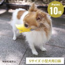 《全3色》OPPO クァック Sサイズ quack size s【拾い食い 無駄吠え 噛み デザイン雑貨 噛み癖 噛みつき防止 防止口輪 犬用 口輪 ペット用マ...