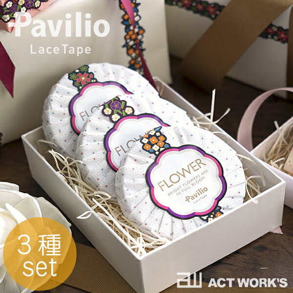 Pavilio Lace Tape FLOWER����3�糧�åȡ�