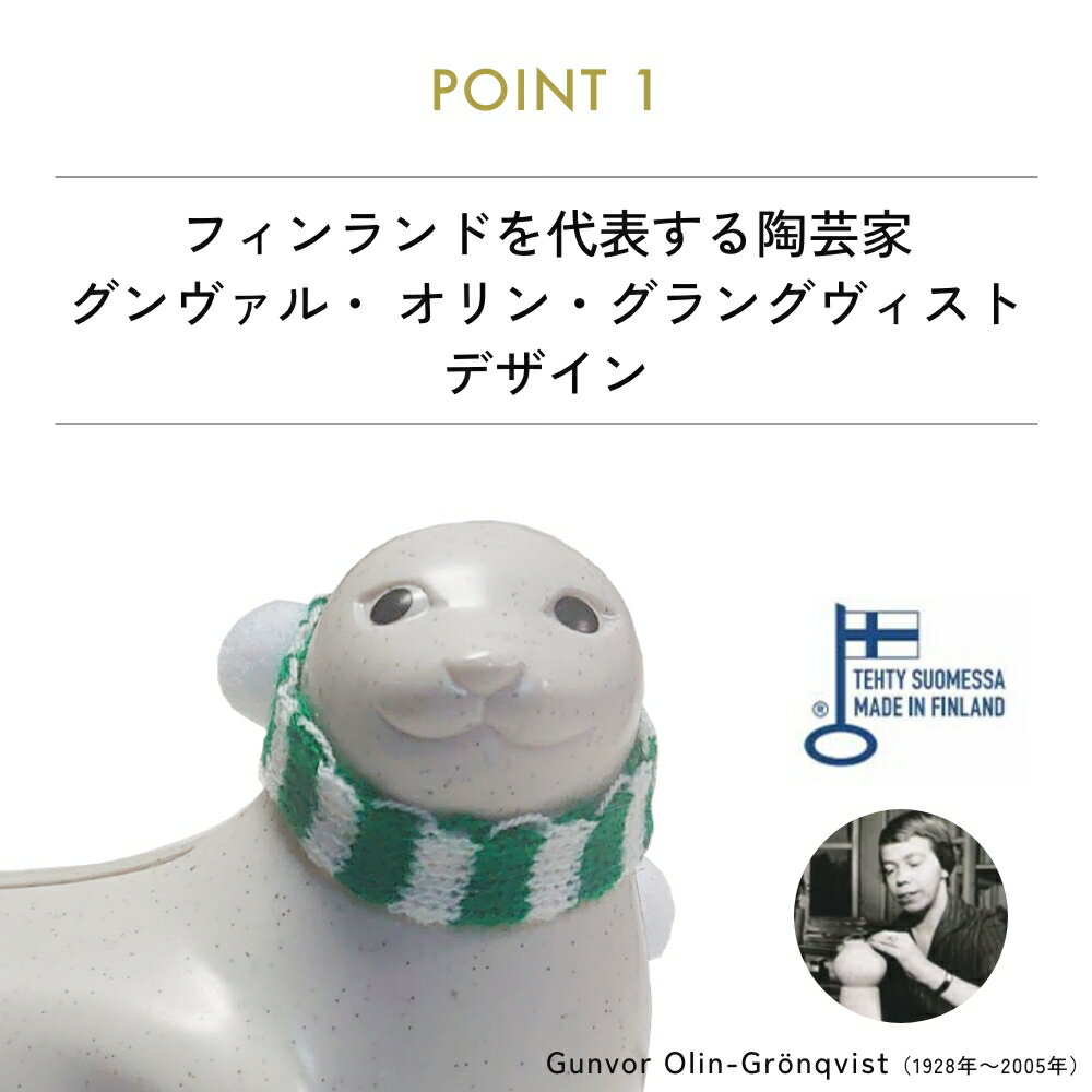 【2024年 限定モデル】 アザラシ貯金箱 ボーダーマフラー付き LIMITED EDITION Seal Money box NORPPA PLASTEP（プラステップ）Palaset MK25842SP