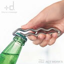 《全2色》+d Warp 栓抜き ワープ オープナー opener 【プラスディー アッシュコンセプト お食事 キッチン雑貨 デザイン雑貨 ビン 瓶 コーラ 缶ビール プルトップ ジャム ビン詰め 瓶詰め】