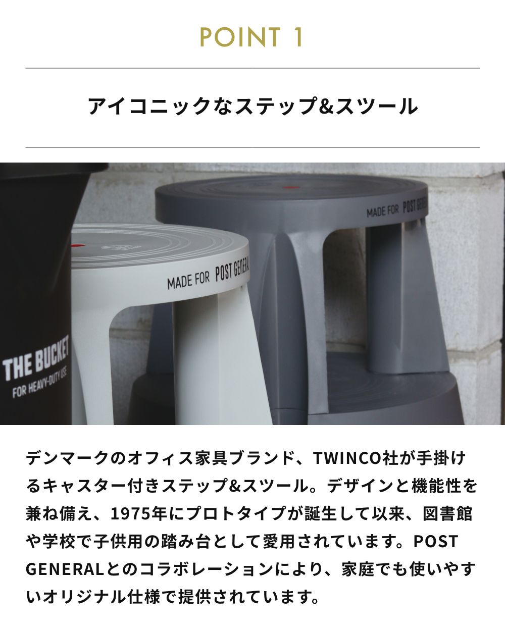 《全5色》TWINCO STEP&STOOL トゥインコ ステップ&スツール【デザイン 組み立て式 北欧 デンマーク ステップ 踏み台 踏台 2段 スツール キャスター】 [3]