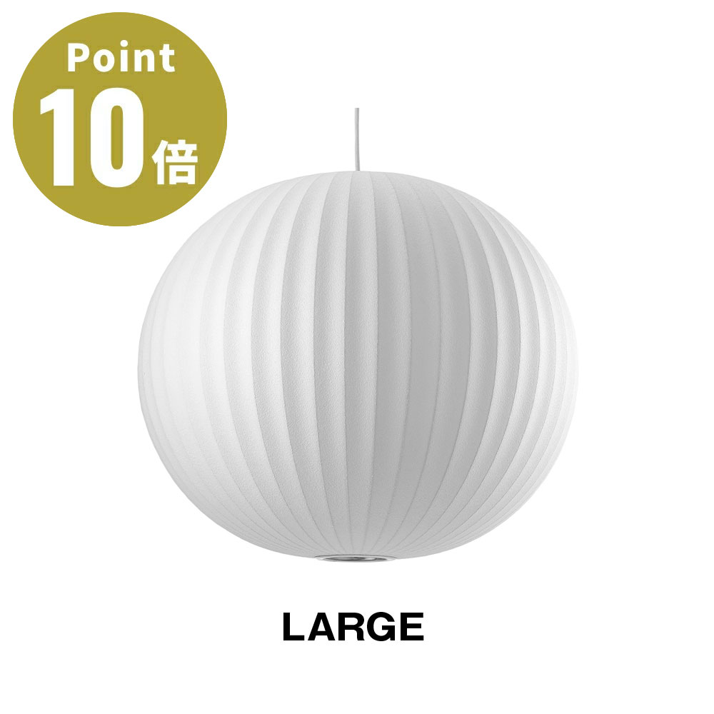 樂天商城 - NELSON BALL BUBBLE PENDANT LARGE ネルソン ボール バブル ペンダント ラージ NELSON BUBBLE LAMP ネルソン・バブルランプ