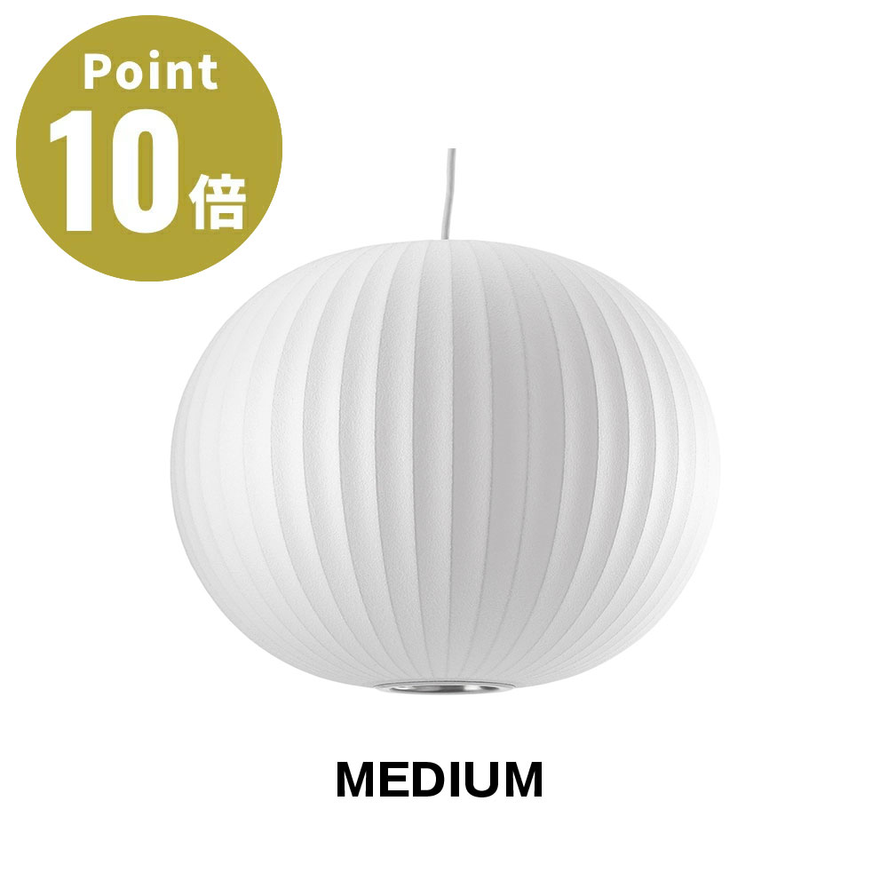 Rakuten - NELSON BALL BUBBLE PENDANT MEDIUM ネルソン ボール バブル ペンダント ミディアム NELSON BUBBLE LAMP ネルソン・バブルランプ