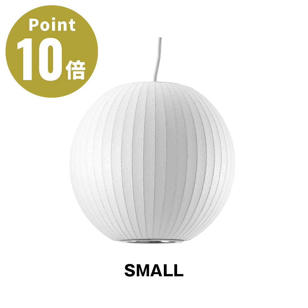 Rakuten - NELSON BALL BUBBLE PENDANT SMALL ネルソン ボール バブル ペンダント スモール NELSON BUBBLE LAMP ネルソン・バブルランプ