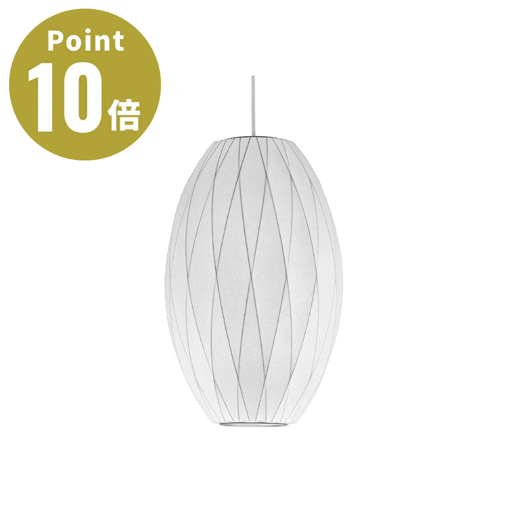 Rakuten - NELSON CRISSCROSS BUBBLE PENDANT CIGAR ネルソン クリスクロス バブル ペンダント シガー NELSON BUBBLE LAMP ネルソン・バブルランプ
